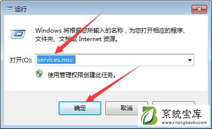 Win7网络提示诊断策略服务未运行