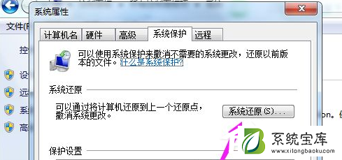 Win7电脑怎么快速的恢复出厂设置？