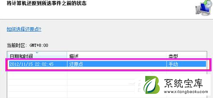 Win7电脑怎么快速的恢复出厂设置？