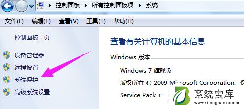 Win7电脑怎么快速的恢复出厂设置？