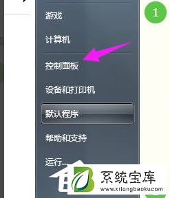 Win7电脑怎么快速的恢复出厂设置？