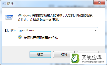 Win7如何取消开始菜单中的注销？