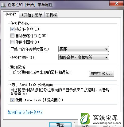 Win7如何在开始菜单添加运行？