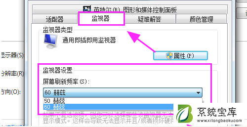 Win7检测不到第二个显示器