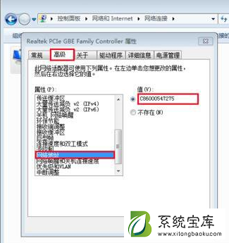 Win7如何修改物理地址？