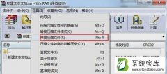 Win7系统中压缩文件损坏的修复方法