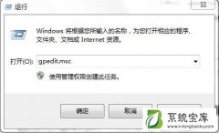 Win7系统禁用加载项的详细操作步骤