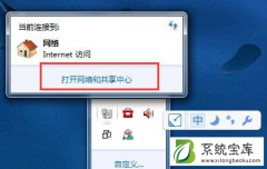 Win7系统修改物理地址的方法详细介绍