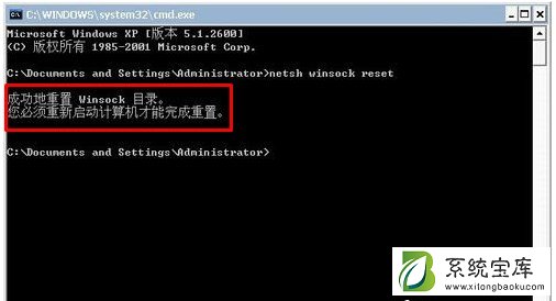 Win7提示lsp状态异常怎么办？