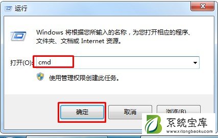 Win7提示lsp状态异常怎么办？