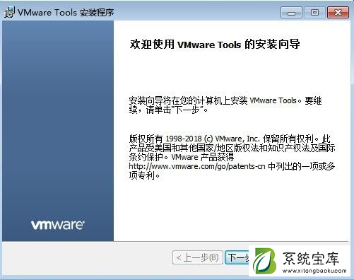 Win7电脑的虚拟机怎么安装VMware Tools