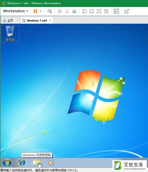 Win7电脑的虚拟机怎么安装VMware Tools