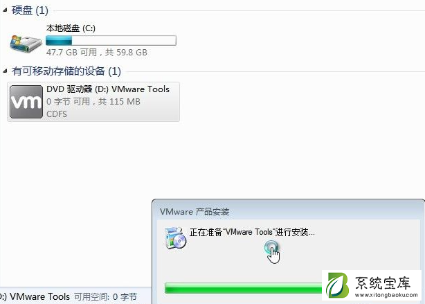 Win7电脑的虚拟机怎么安装VMware Tools