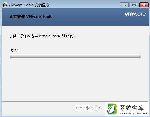 Win7电脑的虚拟机怎么安装VMware Tools