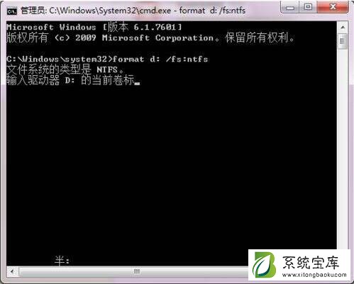 Win7无法完成格式化硬盘