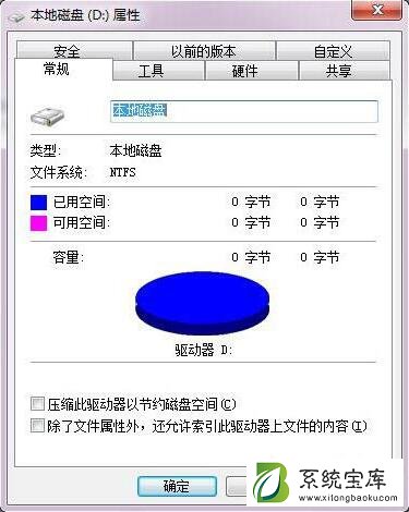 Win7无法完成格式化硬盘