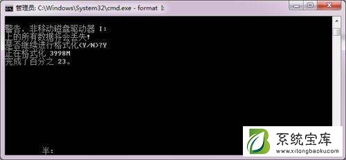 Win7无法完成格式化硬盘