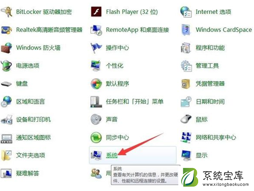 Win7如何打开系统保护？