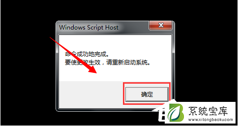 Win7系统重装后一直显示是盗版怎么办？