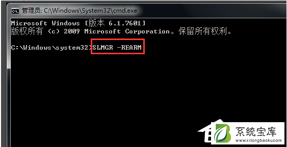 Win7系统重装后一直显示是盗版怎么办？