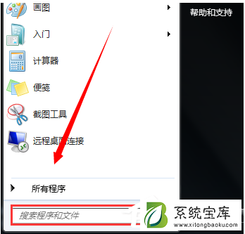 Win7系统重装后一直显示是盗版怎么办？