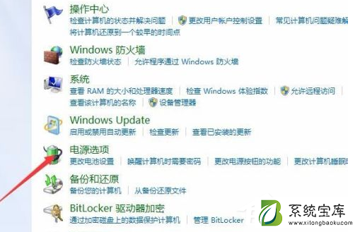 Win7电脑的自动休眠要怎么设置？