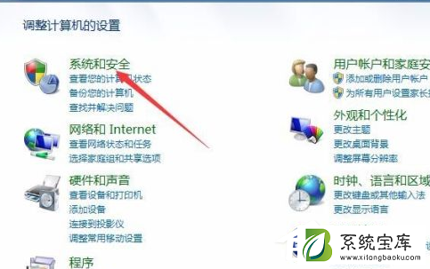 Win7电脑的自动休眠要怎么设置？