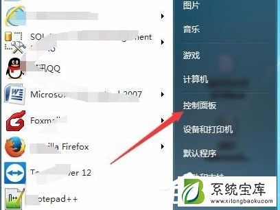 Win7电脑的自动休眠要怎么设置？