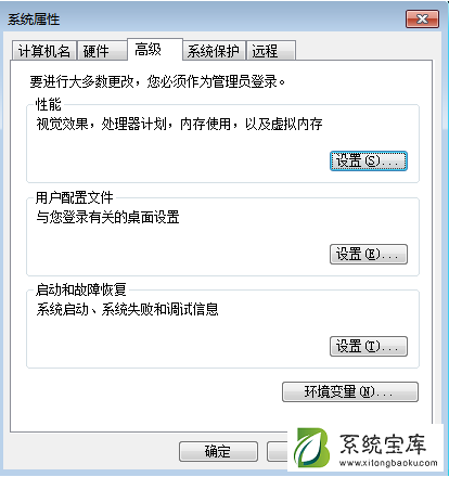 Win7系统怎么进行极限优化