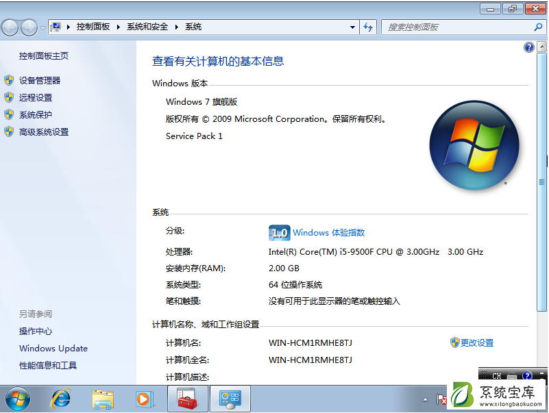 Win7系统怎么进行极限优化