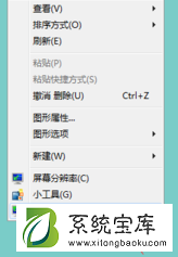 Win7如何更改边框颜色？