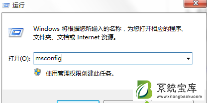 Win7提示0xc0000142错误代码怎么办？