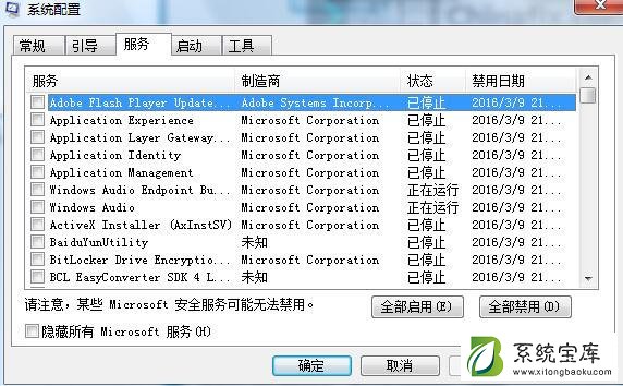 Win7系统字体乱码怎么办？