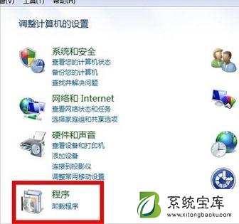 Win7软件卸载失败怎么办？