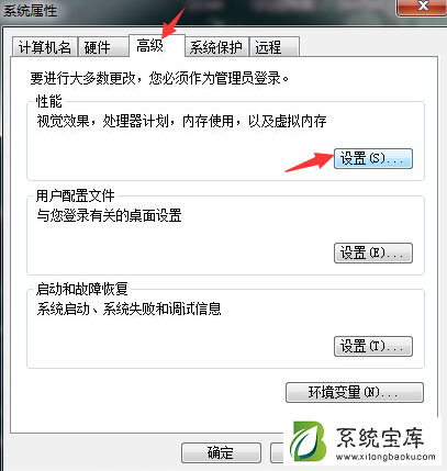 Win7怎么设置C盘虚拟内存