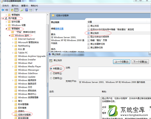 Win7桌面图标不能移动怎么办？