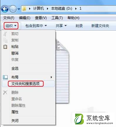 Win7如何显示文件的后缀名