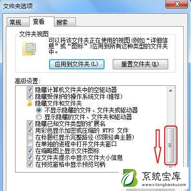 Win7如何显示文件的后缀名