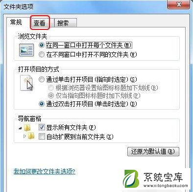 Win7如何显示文件的后缀名