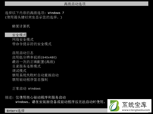 Win7卡在启动界面怎么办？