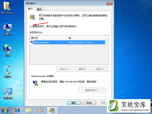 Win7卡在启动界面怎么办？