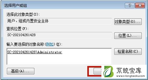 hosts文件修改后无法保存