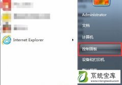 Win7系统开始菜单旁搜索框的关闭方法