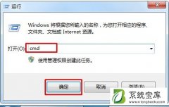 Win7系统提示lsp状态异常的详细解决方法