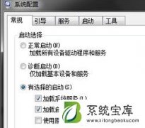 Win7系统提示NVIDIA显示设置不可用的解决方法