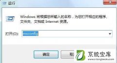 Win7系统字体出现乱码的详细解决方法