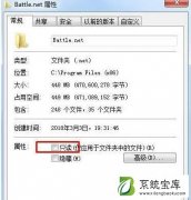 Win7系统运行游戏时弹出Fata lerror的解决方法