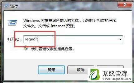 Win7如何删除远程连接记录？