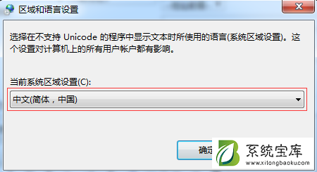 Win7重装系统出现乱码