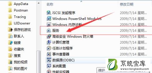 Win7wifi显示红叉怎么办？